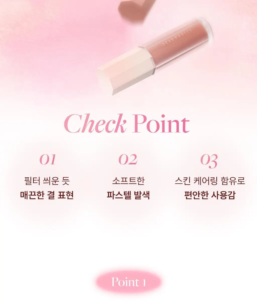 [구름치크/팡팡퍼프증정] 디어달리아 페탈 블러 크림 블러쉬 상세페이지 7